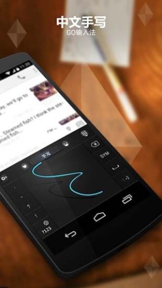 GO输入法国际版中文v3.18