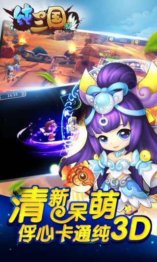 纯三国游戏内购安卓修改版v9.0.0