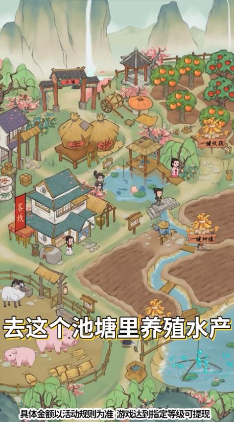 小镇幸福生活v1.0.5