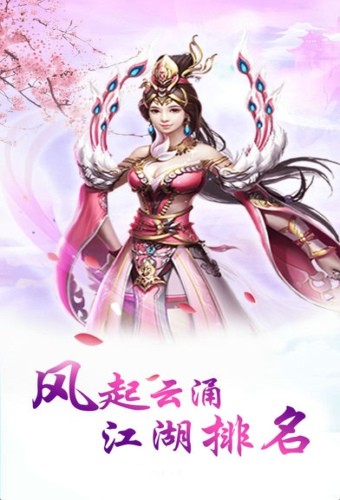 青云传之凡人修仙传v3.4.0