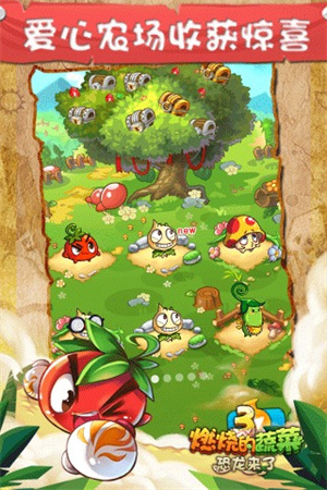 燃烧的蔬菜3无限金币钻石修改版v1.5.2