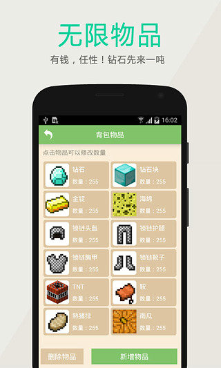 多玩我的世界盒子v2.9.11