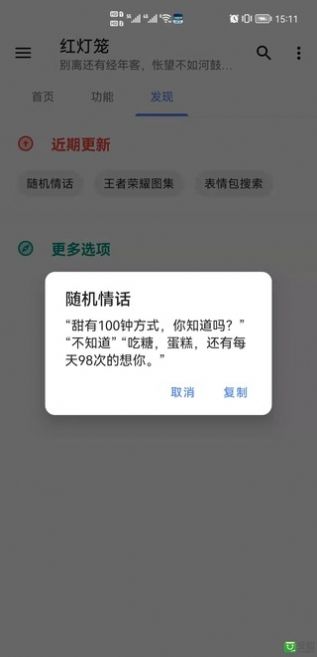 红灯笼v10.1.9 正式版