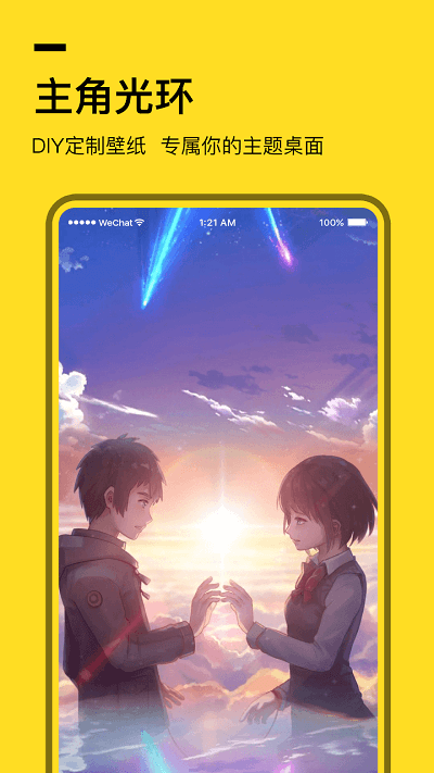 全局透明壁纸Prov1.5.9