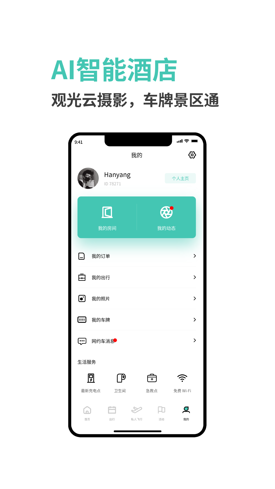 大美乌尔禾v1.0.0