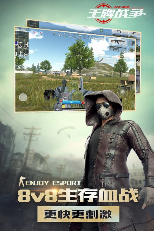 王牌战争九游版v6.9
