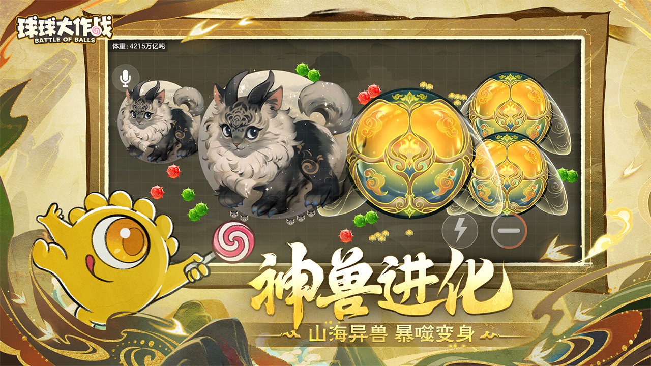 球球大作战小蚊纸孢子皮肤获取工具v19.2.8