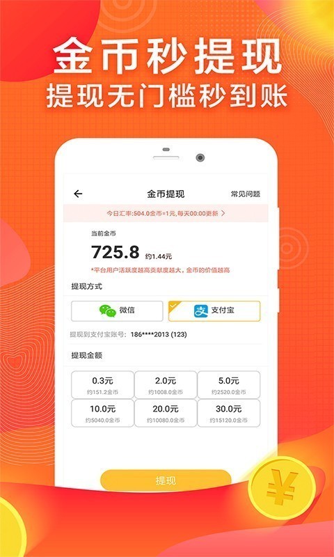 乐点计步v1.0.0