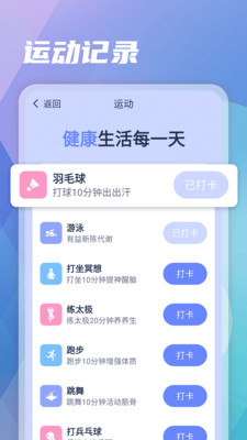贝壳走路v1.0.0