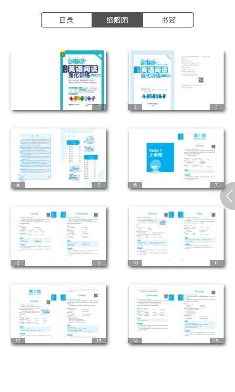 小学英语阅读周计划v2.67.019