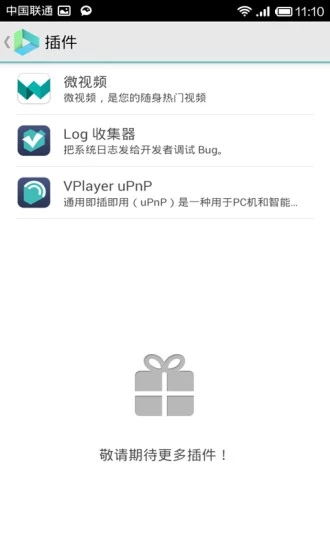 vplayer3.2.7版v3.2.7