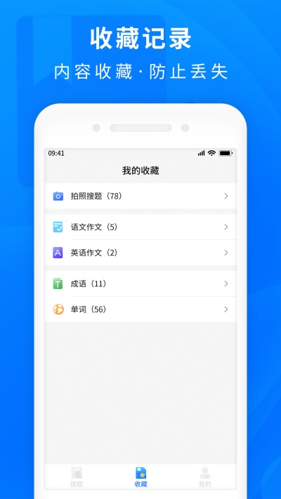 作业拍照答案v1.0.8