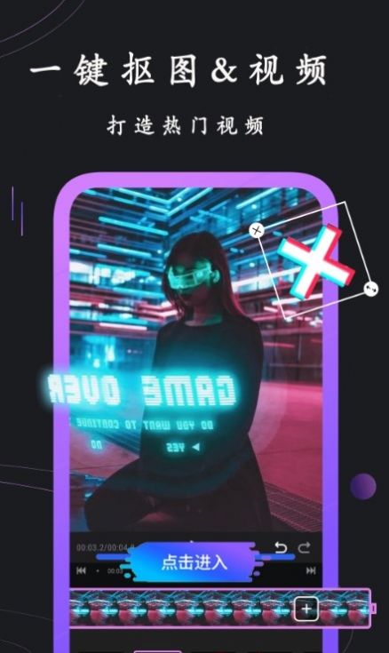 剪义剪视频v2.1.2