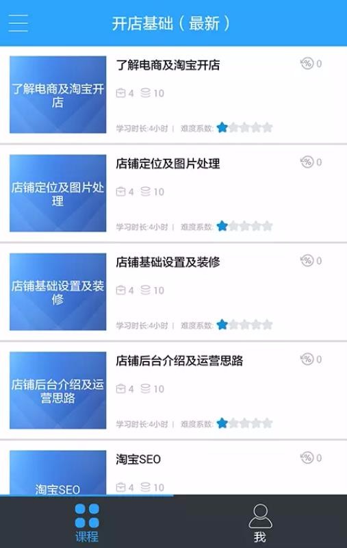 青鸟云课堂v2.2.1