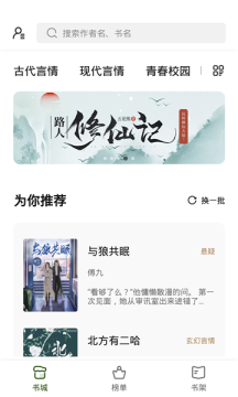 书芽小说永不升级v1.2.5