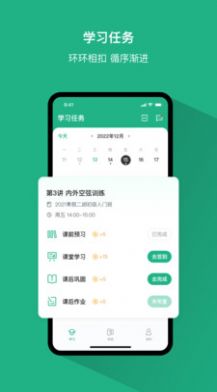 好艺课v1.0.0