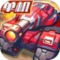 合金机兵2024最新版v2.3.83