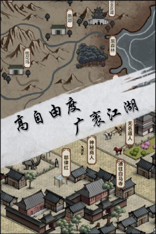 江湖X:汉家江湖（捏脸手游）v2.9.0