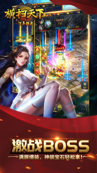 横扫天下之万年强者v1.0.0