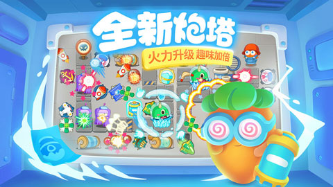 保卫萝卜3免费版v4.9.1