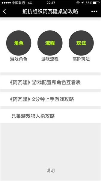 抵抗组织阿瓦隆桌游v