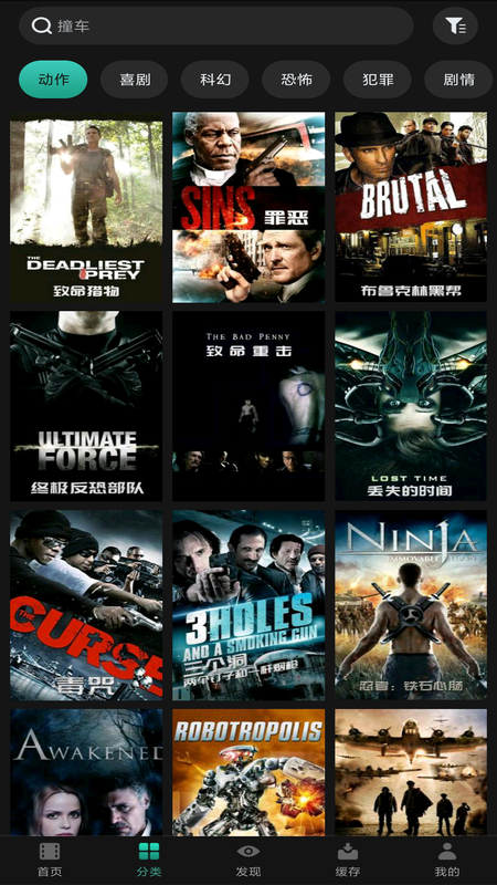 段友影视在线观看v5.2.2