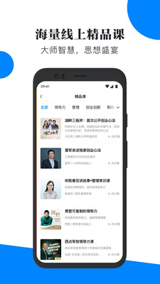轻学堂v3.10.3