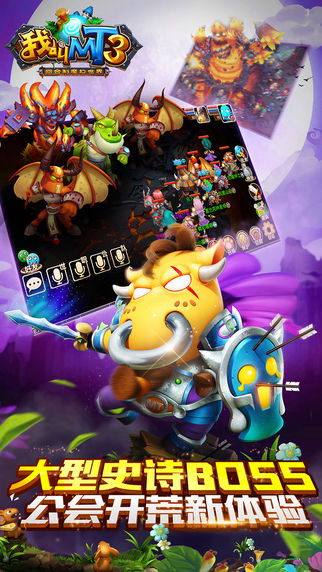 我叫MT3无限金币v1.5.1