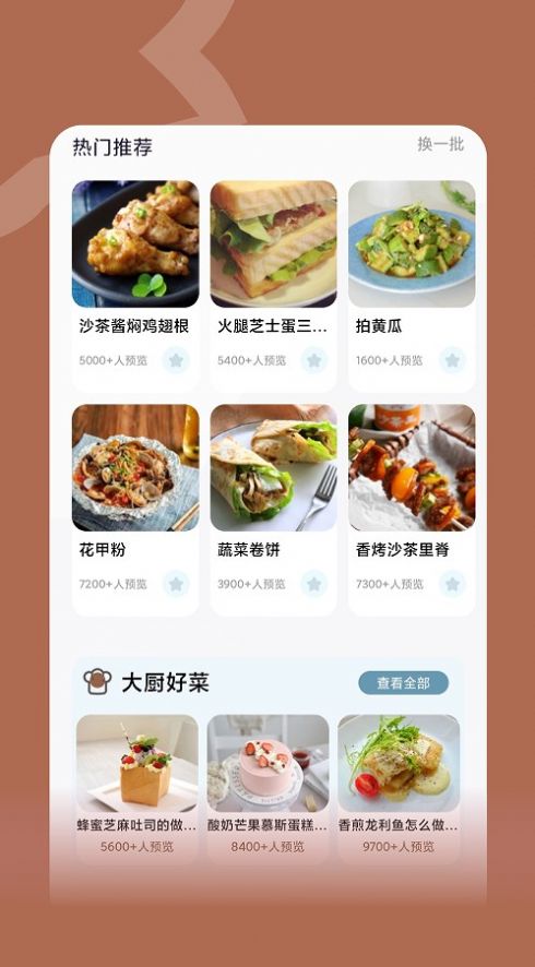 楼下的美食店v1.2