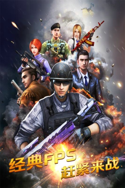 正义枪战安卓版v23.0.17