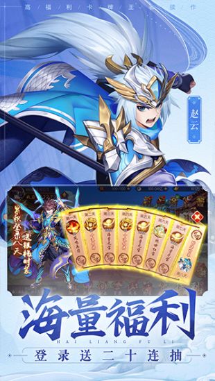 少年三国志2v1.34.98