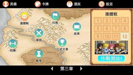 英雄大作战v1.091