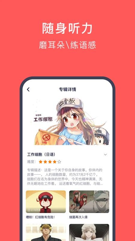 快速学日语v4.5.5
