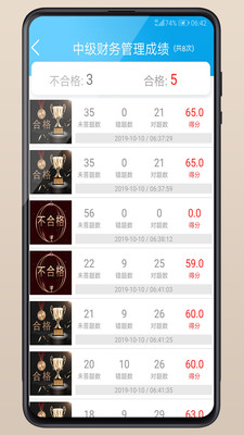 建造师备考v2.9.5