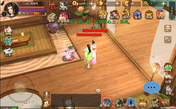 三生三世十里桃花安卓版v0.2.0