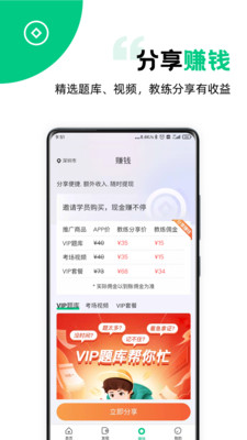 斑斑教练v4.4.0