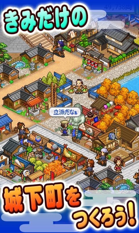 大江户之城v2.0.2