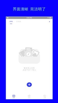 智兔格式转换器v1.0.3