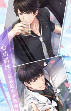 恋与制作人无限钻石版v1.3.0824