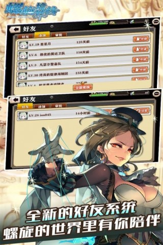 螺旋境界线bilibili版v1.9.0