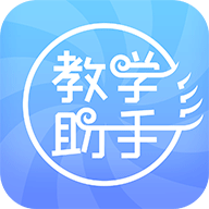 人卫教学助手v3.0.5