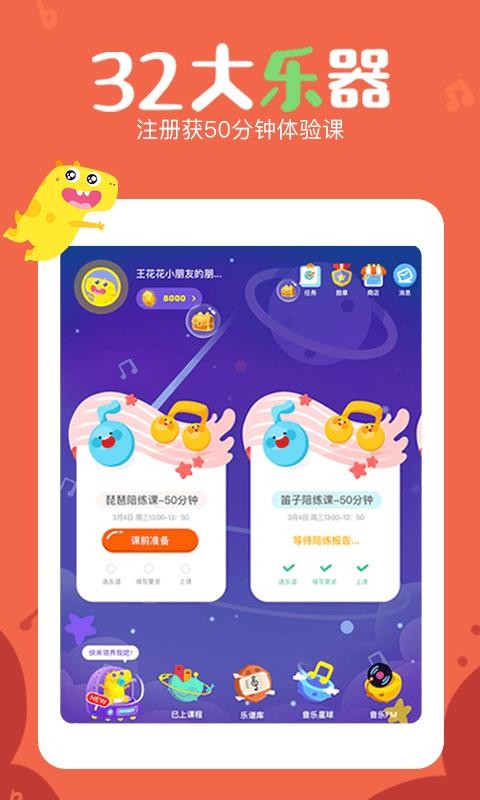 vip陪练钢琴v2.1.4