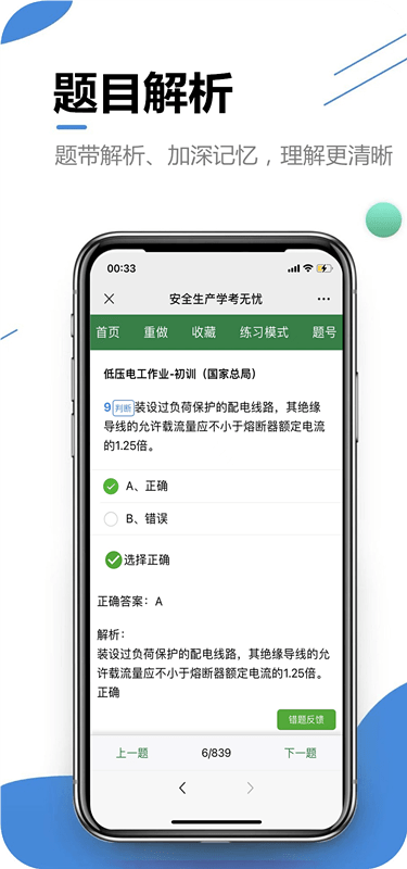 学考无忧v1.0