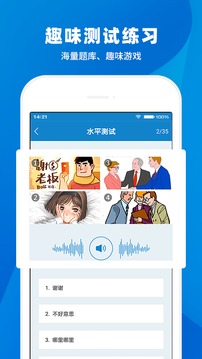 日语入门学堂v3.2.9