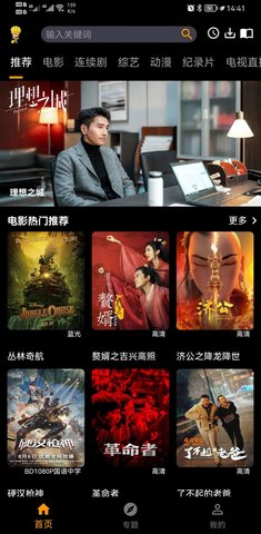 杨桃影视TV电视版v1.0.8