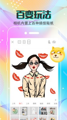 去水印微商相机v3.0.1