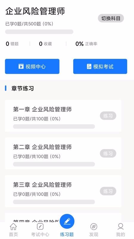 法律人才认证v1.3