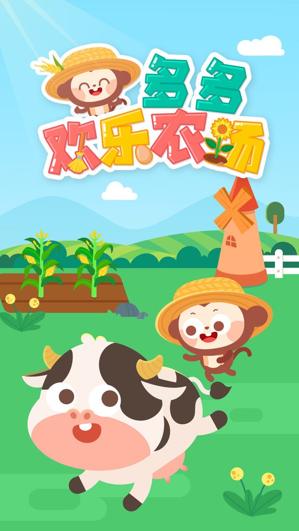 农场乐多多v1.0.3