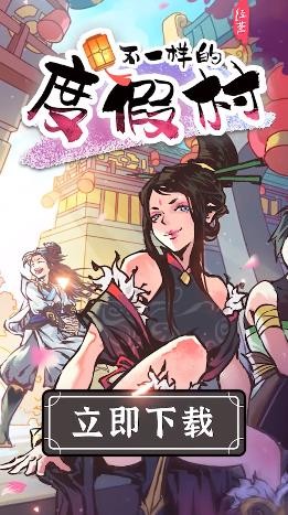 不一样的度假村v0.0.3