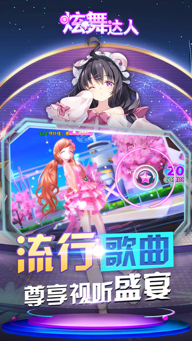 炫舞达人v3.5
